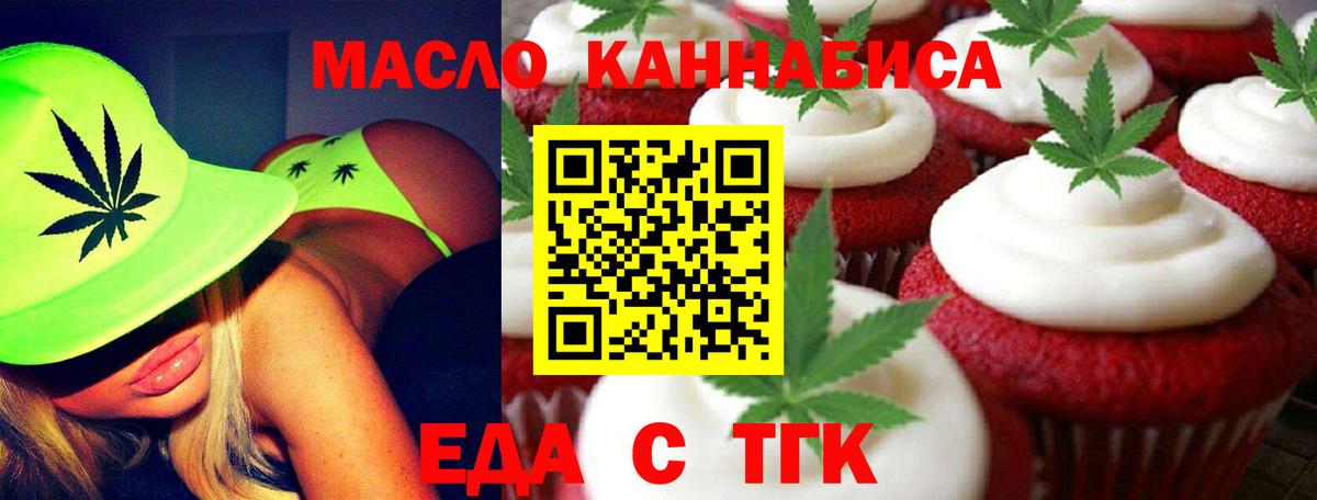 Cannafood марихуана Алейск