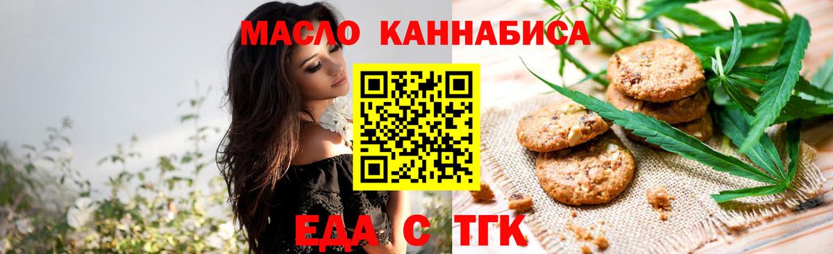 Алейск  Еда ТГК марихуана  Вход с VPN 