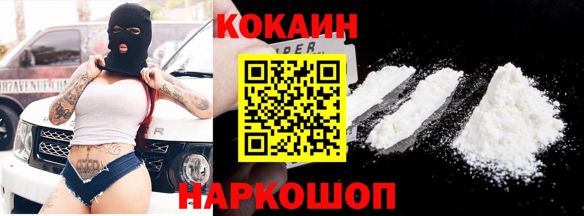КОКАИН 97% Алейск