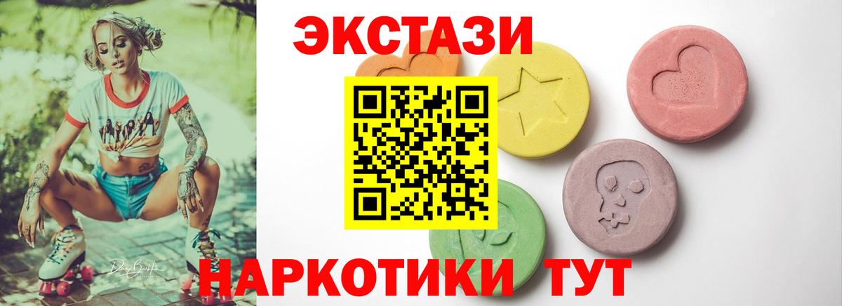 Алейск  Ecstasy круглые  сколько стоит  ЭКСТАЗИ 99%  Вход с VPN 