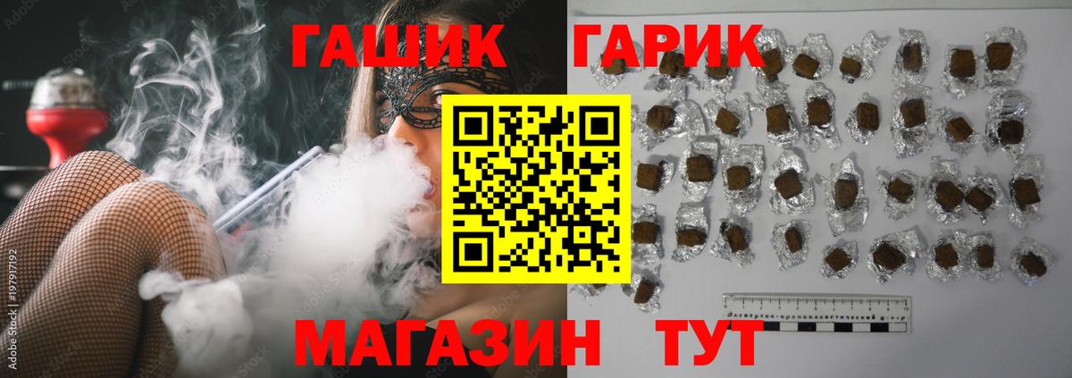 ГАШ убойный  Вход с VPN  Гашиш hashish  Алейск 