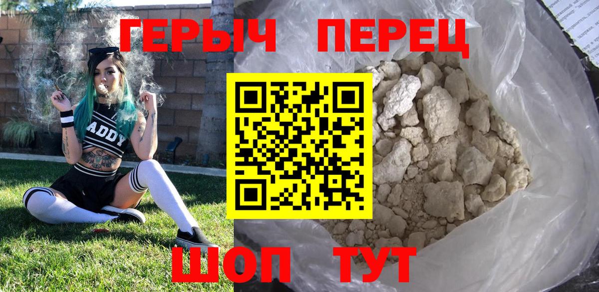 Героин  Героин Афган  Вход с VPN  Алейск 