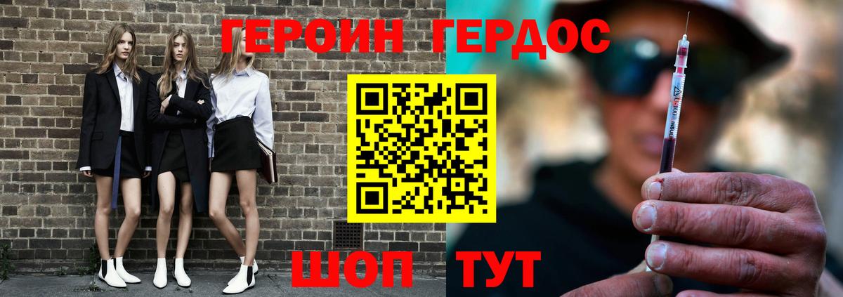 ГЕРОИН Афган Алейск