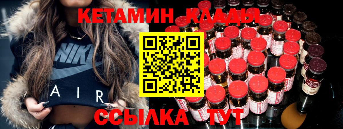 Кетамин VHQ  hydra как войти  Алейск  Вход с VPN  Кетамин ketamine 
