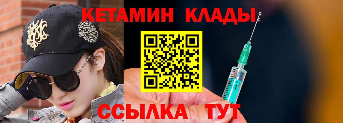 Кетамин ketamine Алейск