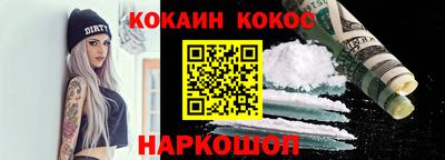 COCAINE Северобайкальск