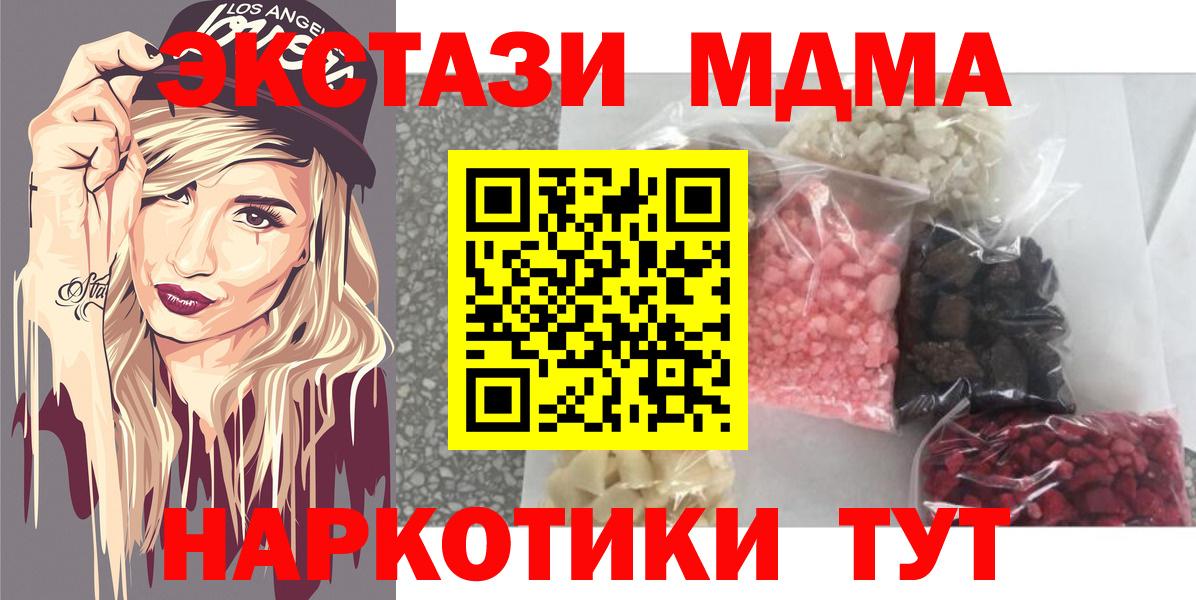 МДМА молли  Вход с VPN  Алейск  MDMA  MDMA VHQ 