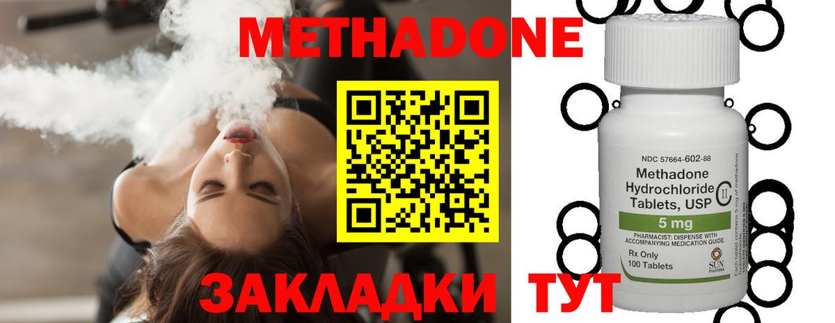 блэк спрут как зайти  МЕТАДОН мёд  Метадон мёд  Вход с VPN  Алейск 