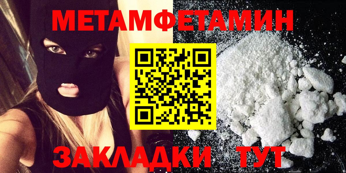 МЕТАМФЕТАМИН кристалл Алейск
