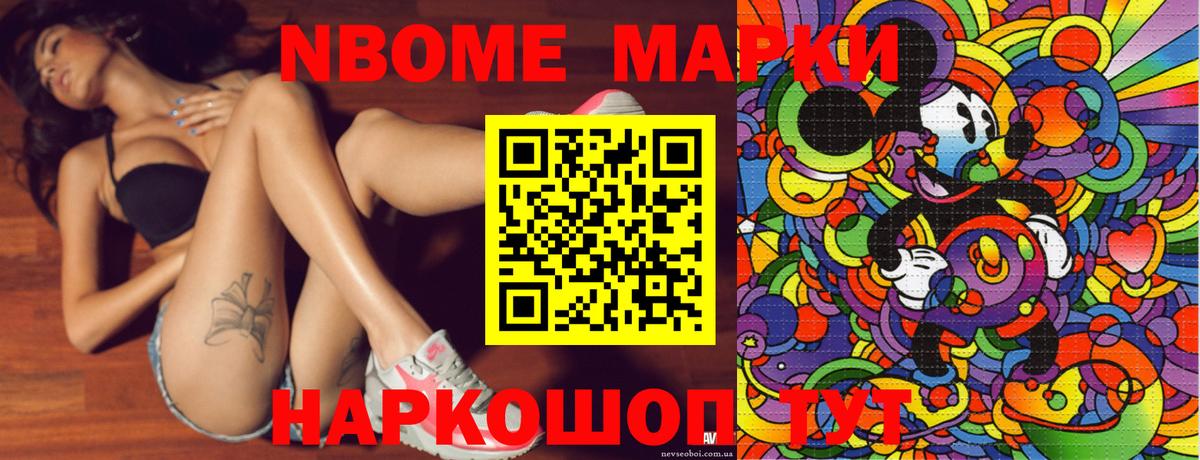 Алейск  Марки 25I-NBOMe 1,8мг  Марки 25I-NBOMe 1,8мг  Вход с VPN 