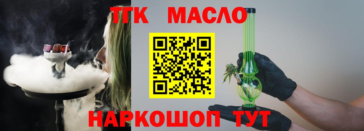 ТГК вейп с тгк Алейск