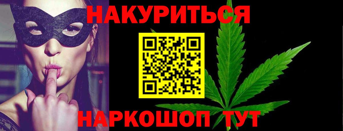 Бошки Шишки Amnesia Алейск